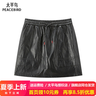 【商场同款】太平鸟弹力腰头PU皮A字半身裙女品质短裙A1GEF4709