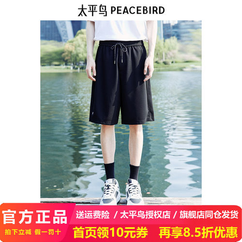太平鸟男装针织提花时尚休闲裤新短裤B2GNE2459