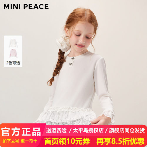 MINIPEACE太平鸟童装女童春秋装长袖T恤下摆花边打底衫儿童上装