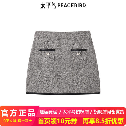 太平鸟女装年秋冬新款小香风短A裙A1GEE4112