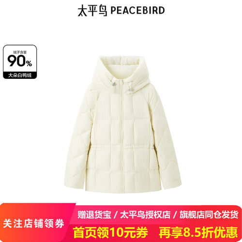 太平鸟年冬季新款一手长连帽羽绒服A1ACE432Q