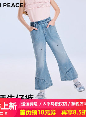 MINIPEACE太平鸟童装女童牛仔裤夏季薄款儿童九分裤星星喇叭裤子