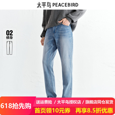 【商场同款】太平鸟男装 休闲牛仔裤时尚修身收脚牛仔裤B1HAF3275
