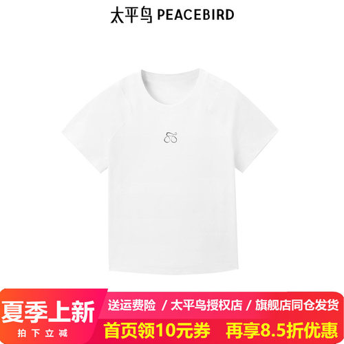 太平鸟女装 立体胸口图案白色洋气韩版时髦女士短袖T恤A3CNF1445