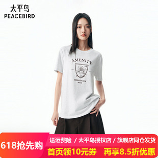 【商场同款】太平鸟25秋季新款时尚宽松花卉图案短袖T恤A1CNF3133