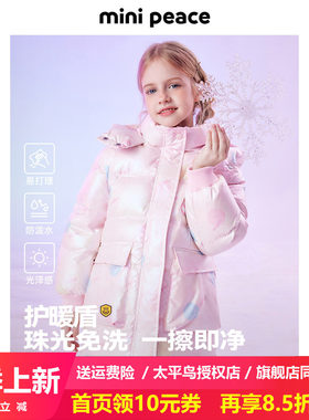 【御寒系列】太平鸟童装女童羽绒服新款炫彩珠光亮面免洗外套夹克