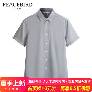 【商场同款】太平鸟男装夏季韩版商务休闲灰色短袖衬衫B1CCD2307