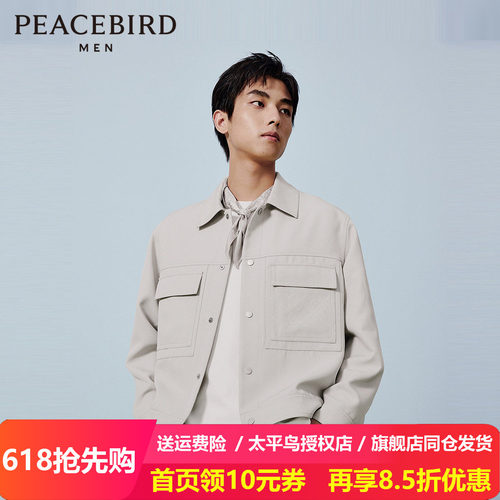 【商场同款】太平鸟男装 2024年秋季新款老花工装夹克男B1BCE1306