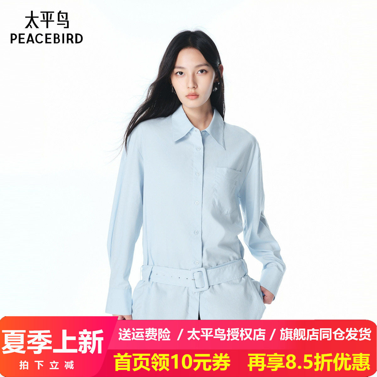 【商场同款】太平鸟天丝棉混纺25秋季新款绑带长袖衬衫A3CAF3270
