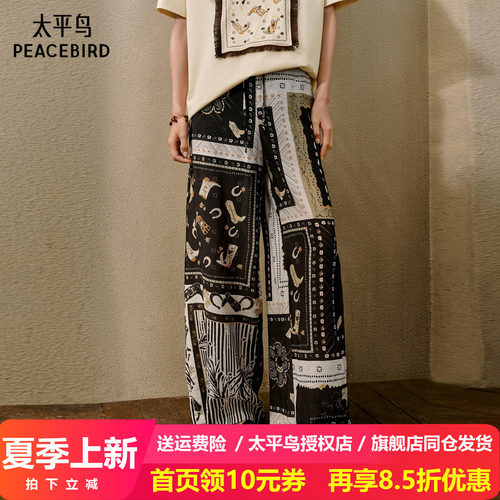 太平鸟Lea Woo联名高腰阔腿休闲裤26夏季新款波嬉风垂感直筒裤子