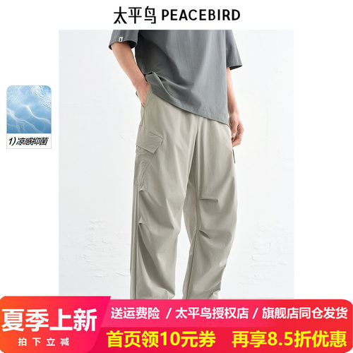 【商场同款】太平鸟男装 休闲裤直筒伞兵裤工装休闲长裤B2GLF2189