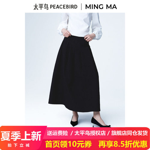 太平鸟夏季MINGMA联名时尚品质通勤长裙A1GFF2135