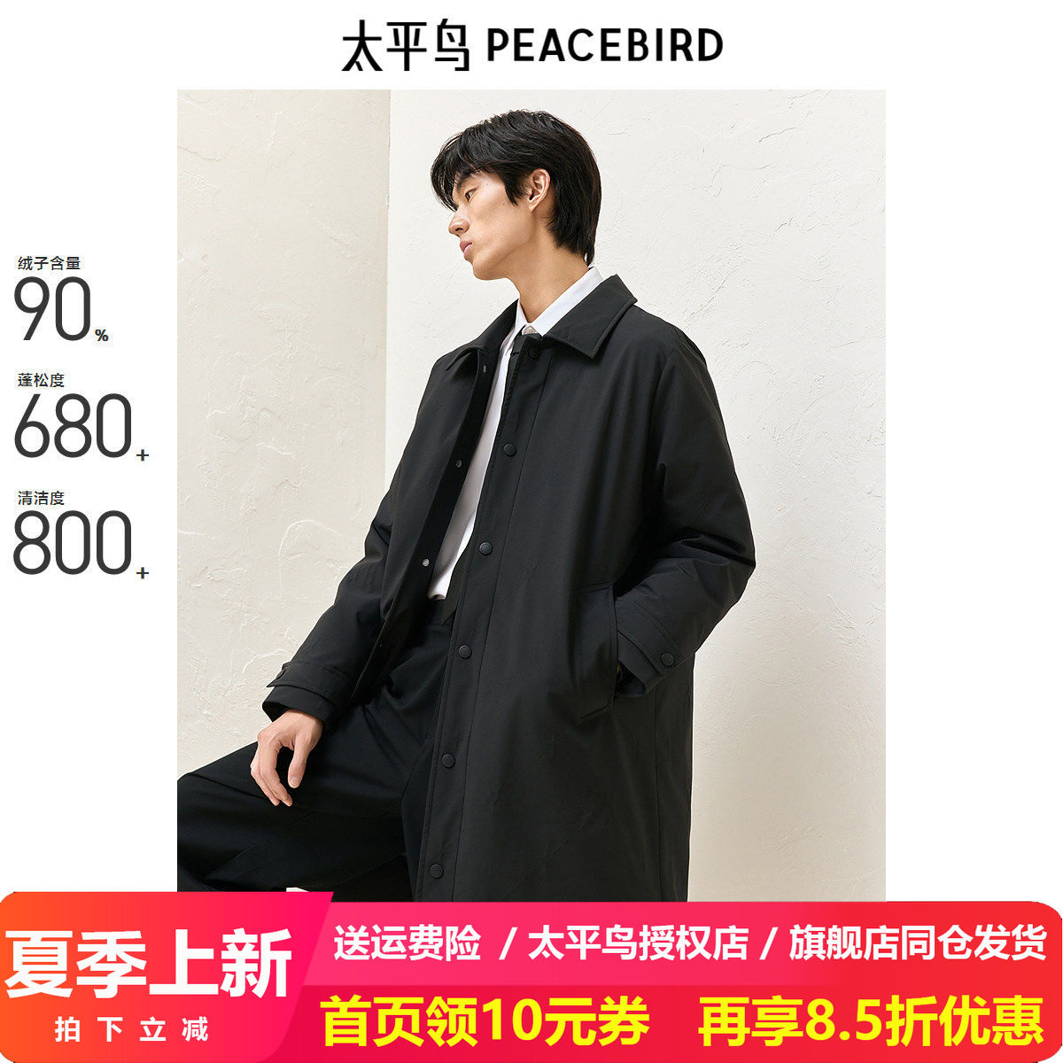 太平鸟男装风衣羽绒服男长款2024冬季新款黑色商务保暖翻领外套图片