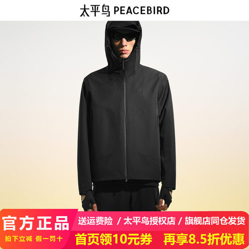 太平鸟男装 休闲夹克提花肌理男士冲锋衣B2BCF1312