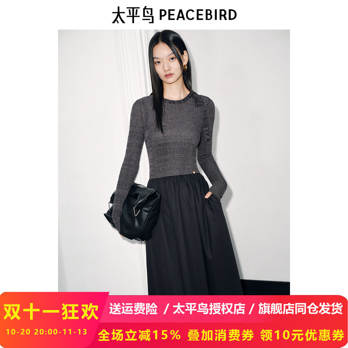太平鸟针织拼接连衣裙女长袖2025春季新款法式气质长款收腰绑带