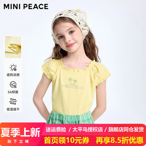 [凉感速干]MINIPEACE太平鸟童装女童短袖T恤儿童薄上衣小飞袖夏装
