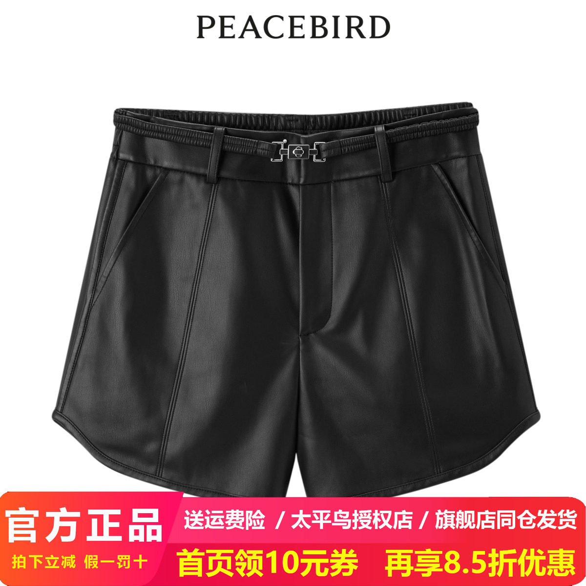 【商场同款】太平鸟女装2023年冬季新款高腰宽松PU短裤A1GCD4203图片