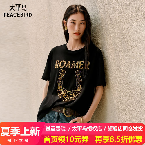 太平鸟Lea Woo联名马蹄印立体印花短袖T恤夏新亚麻桑蚕丝混纺上衣
