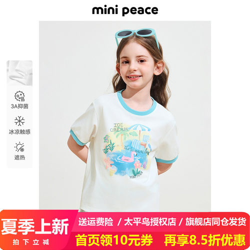 [凉感抗菌]MINIPEACE太平鸟童装女童夏日沙滩夏装儿童短袖T恤新款