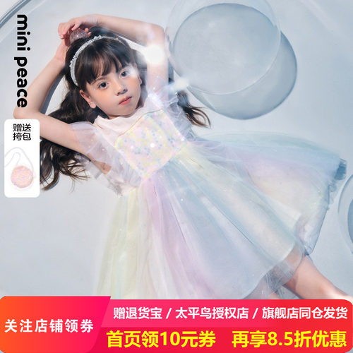 【公主系列】MINIPEACE太平鸟童装儿童蓬蓬连衣裙夏彩虹公主裙