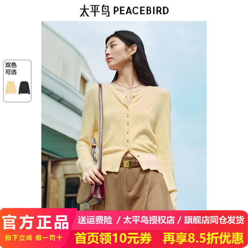 太平鸟女装2025年 新款山羊绒混纺黄色开衫可内搭上衣A1EDF1110