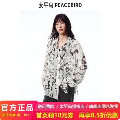 太平鸟女装夏季翻领卡皮巴拉满印衬衫上衣女A3CAF2309