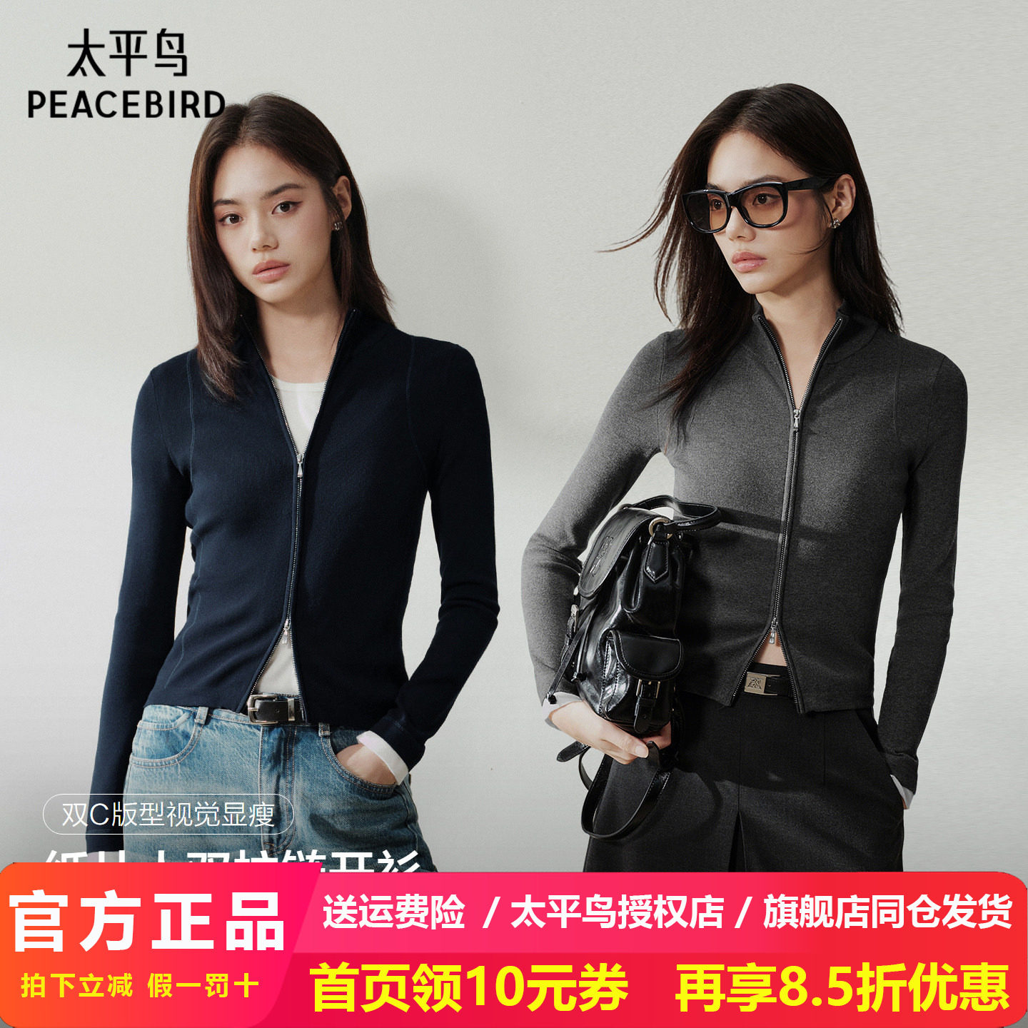 太平鸟26秋新款纸片人针织开衫鱼骨分割线修身显瘦毛衫多搭女