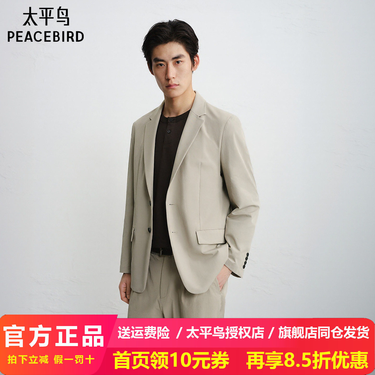 【商场同款】太平鸟男装 休闲西服轻薄易打理男士西服B1BAG1616
