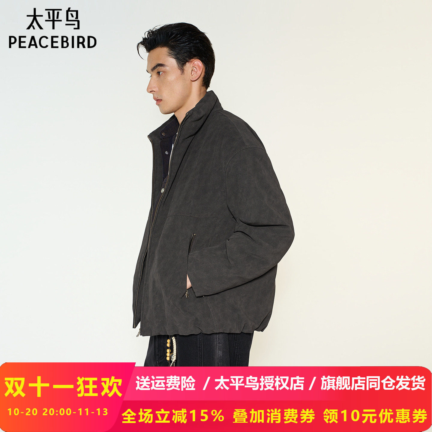 太平鸟男装羽绒服26冬季新款复古pu皮夹克羽绒立领短款保暖外套