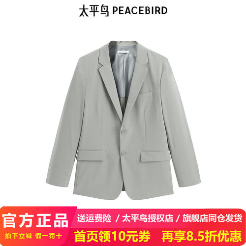 【商场同款】太平鸟男装商务休闲西服春季新款翻领套西B1BAF1401