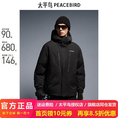 【商场同款】太平鸟男装 2024年冬季连帽羽绒服男潮B2ACE4605