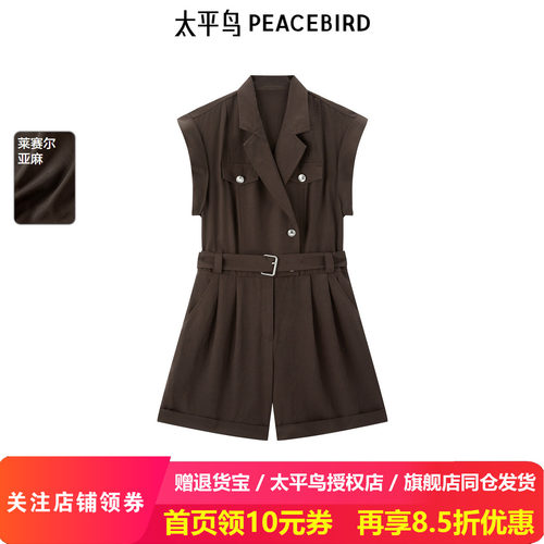 太平鸟女装夏季莱赛尔纤维亚麻X型假两件连体短裤A1FAF2545