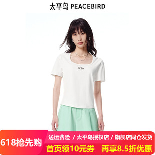 太平鸟女装夏季收腰合身U型大方领棉柔质感短袖T恤女A1CNF2441