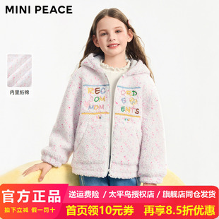 MINIPEACE太平鸟童装女童彩点厚外套儿童仿羊羔毛夹克连帽冬装新