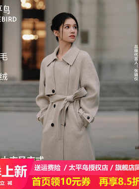 【张婧仪同款】太平鸟商场甄绒系列燕麦驼绒双面呢大衣A1AAF4456