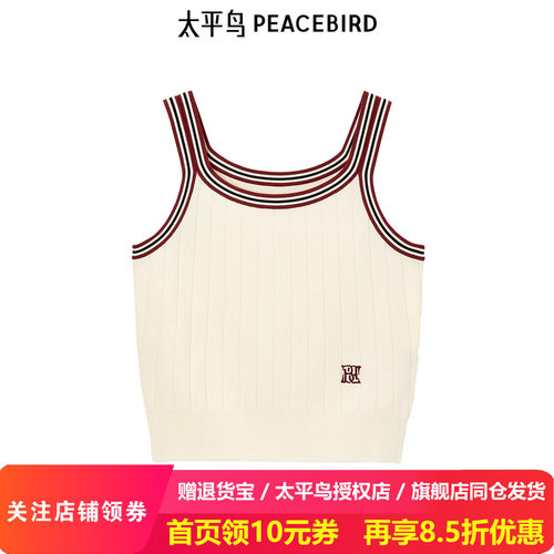 【商场同款】太平鸟女装2024年秋季新款撞边线背心A1EFE3113