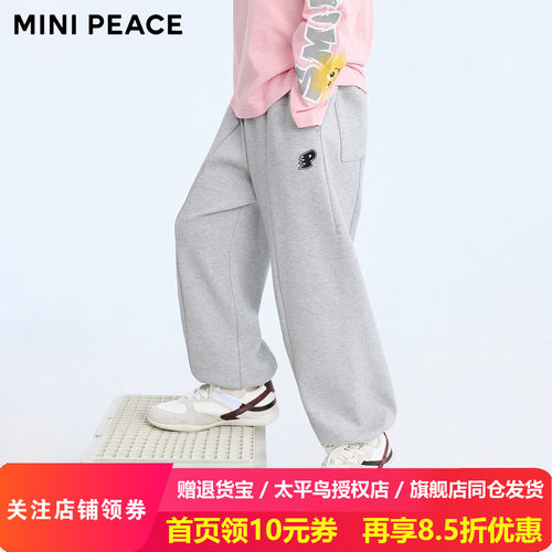 MINIPEACE太平鸟童装男童运动裤春夏灰色儿童长裤卫裤中大童裤子