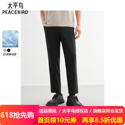 太平鸟男装夏季凉感修身休闲裤B1GGE2137