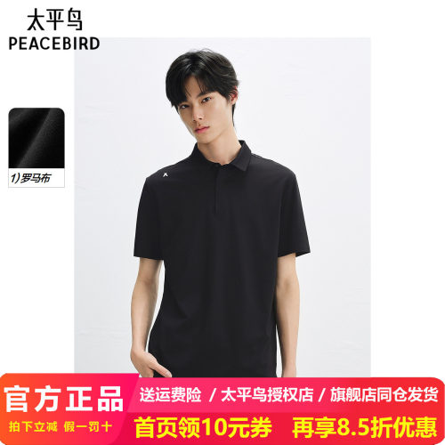 太平鸟男装 夏季新款黑色翻领POLO衫B1COF2446