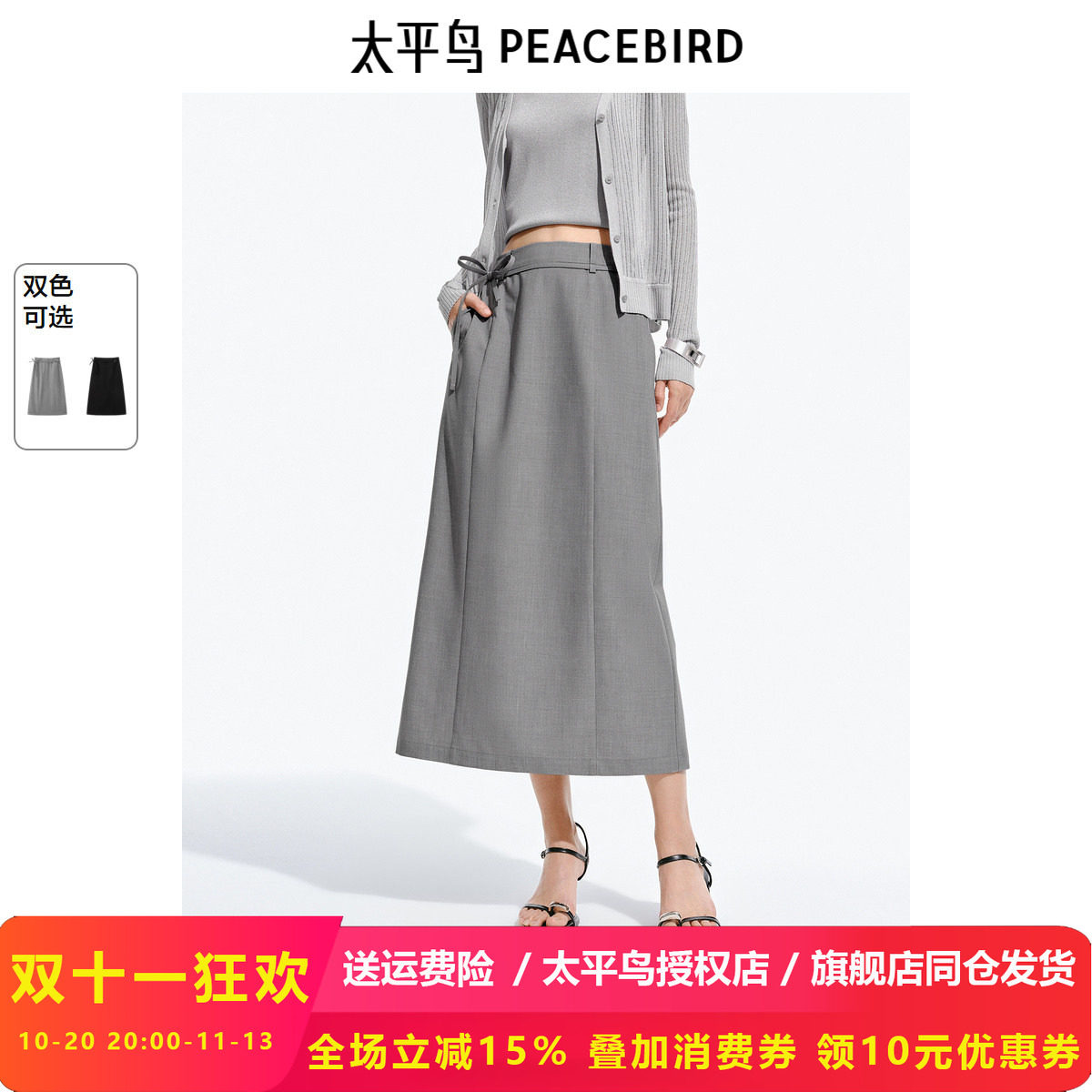 太平鸟女装绑带铅笔裙2025春夏新款直筒高腰显瘦长款简约半身裙女