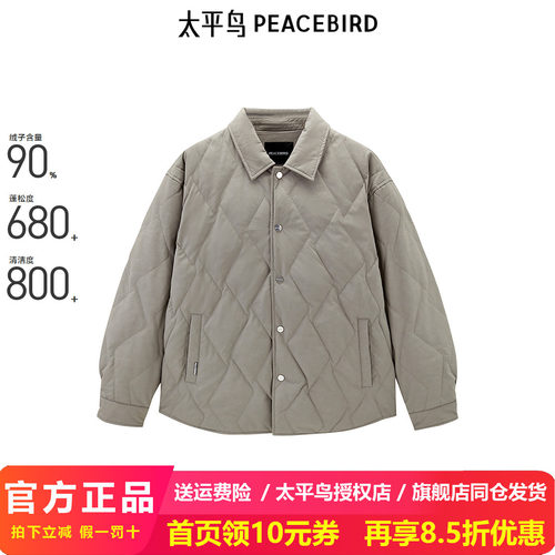 【商场同款】太平鸟男装 2024年冬季新款潮流翻领羽绒服B2ACE4159
