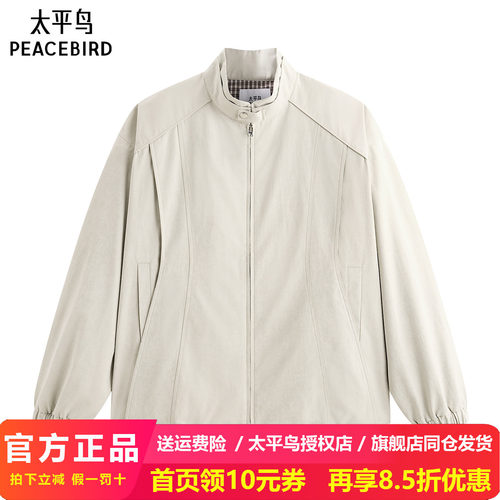 【商场同款】太平鸟男装夹克26春季新款宽松立领外套 B2BCG111P