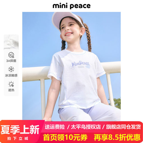 [凉感抑菌]MINIPEACE太平鸟童装女童短袖T恤运动拼接儿童夏装上衣