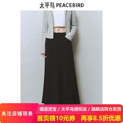 太平鸟女装鱼尾休闲半身裙新款顺滑显瘦长裙A1GFF1437