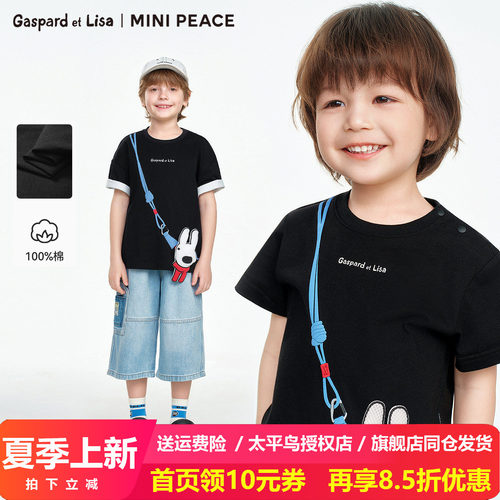 MINIPEACE×卡斯波和丽莎联名太平鸟童装男童短袖T恤上衣简潮夏款
