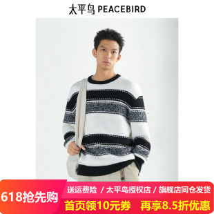 【商场同款】太平鸟男装 潮流黑白撞色条纹针织衫毛衣男B2EBE4430
