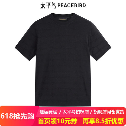 太平鸟男装满版提花T恤夏新款圆领针织体恤B1EEE2414