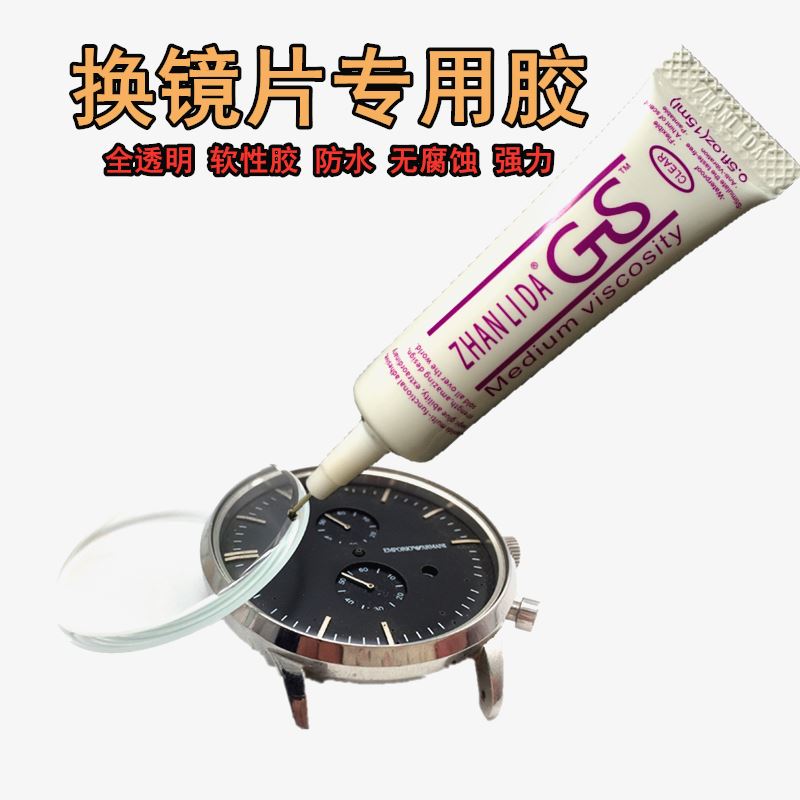 占手表蒙子的胶水玻璃表盖黏贴胶