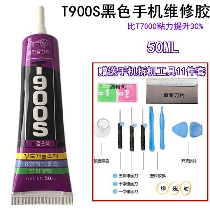 T8000手机屏幕修复胶水粘华为专用红米玻璃后盖维修佬边框密封胶