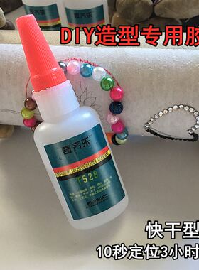 石头造景胶水T528珊瑚假山粘贝壳海水石头鱼缸装饰布景工艺品摆件